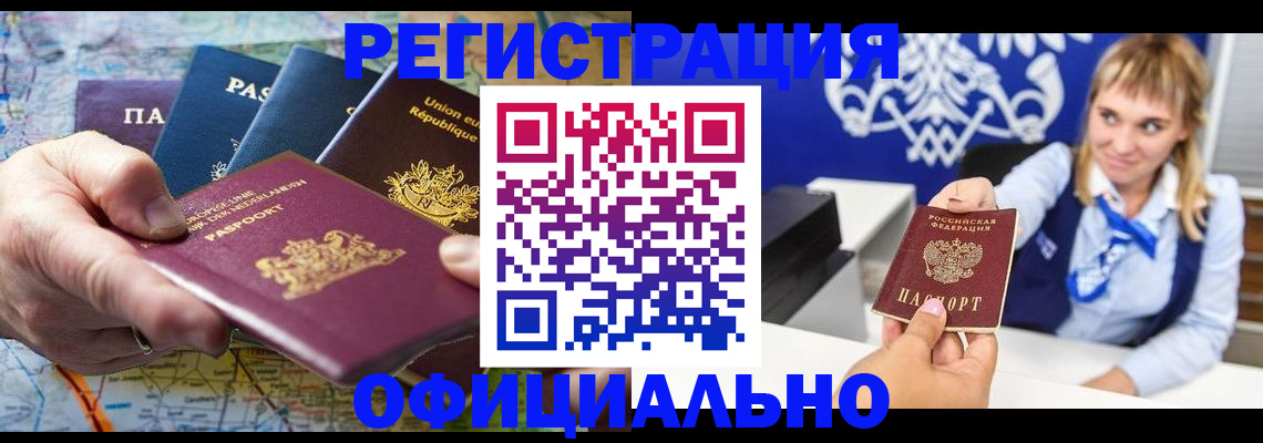 прописка в квартире в Иркутске