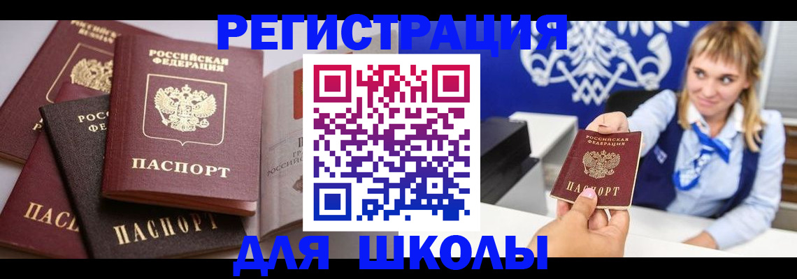 регистрация в Иркутске