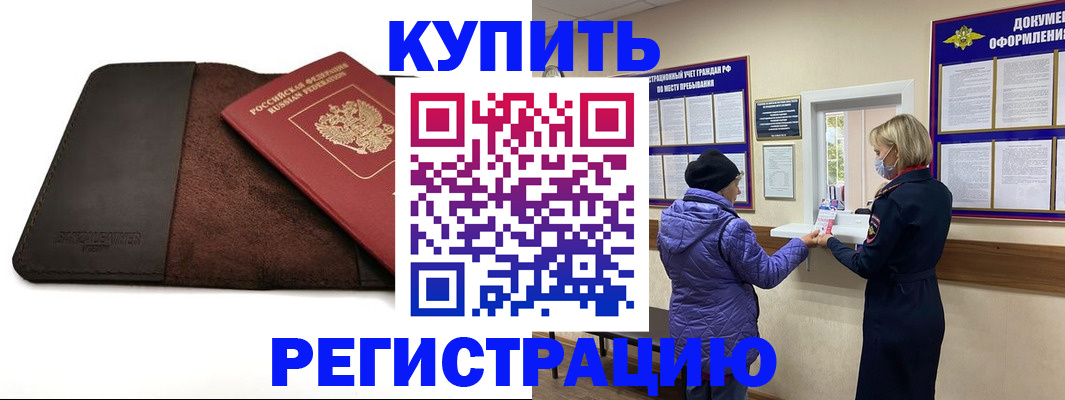 где прописаться в Иркутске