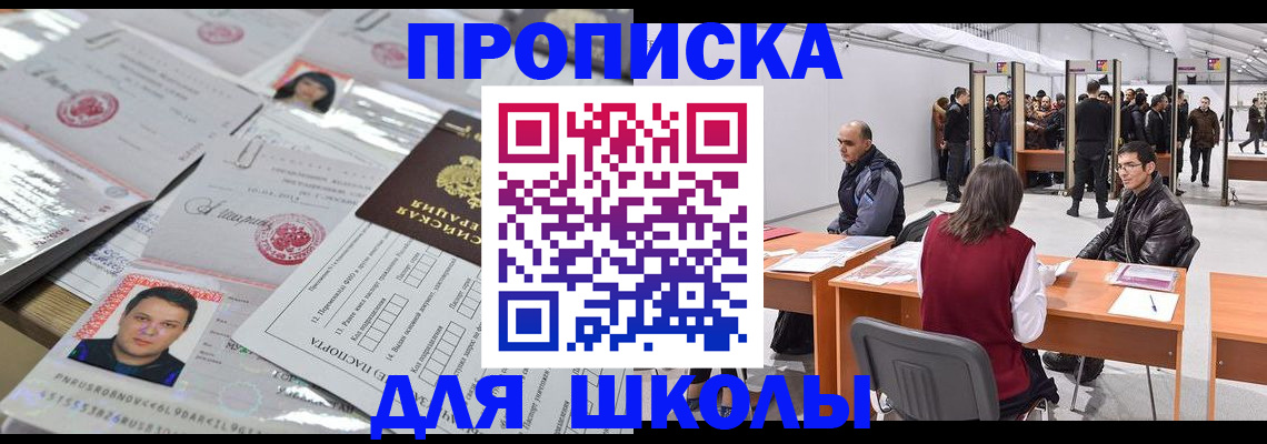временная регистрация 2025 в Иркутске